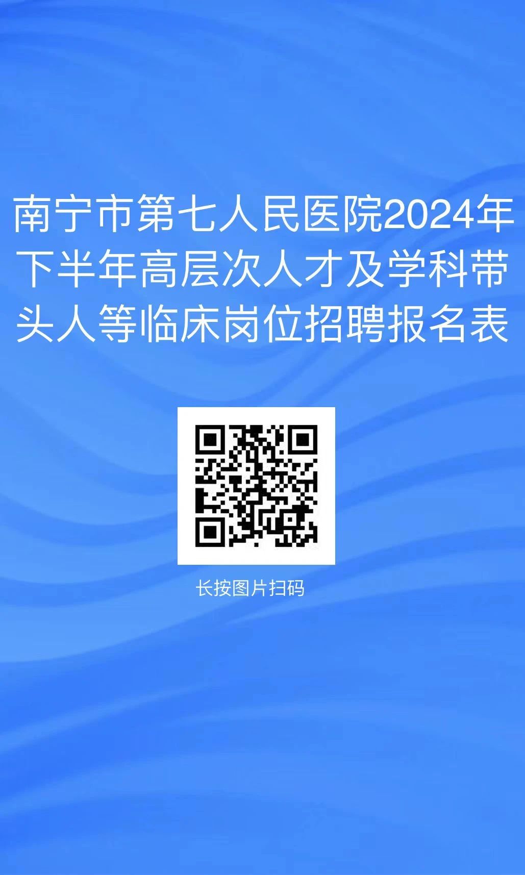 南寧護士招聘資訊，變化引領(lǐng)自信與成就，啟程護士職業(yè)夢想之旅