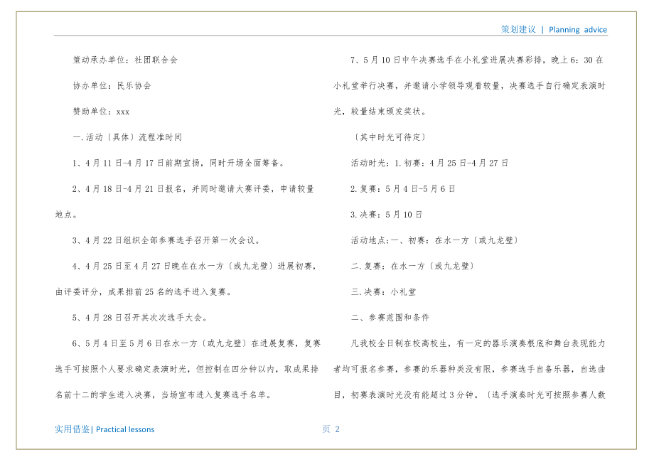 五金沖壓件生產(chǎn)銷售 第103頁