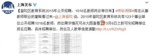 普陀區(qū)最新招聘資訊匯總