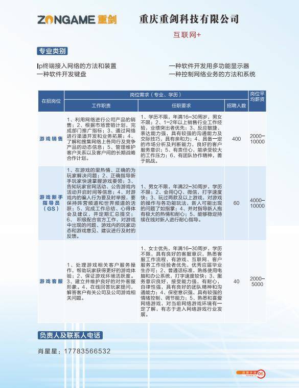 永川最新招聘信息，學(xué)習(xí)、變化與自信的力量助你求職成功！