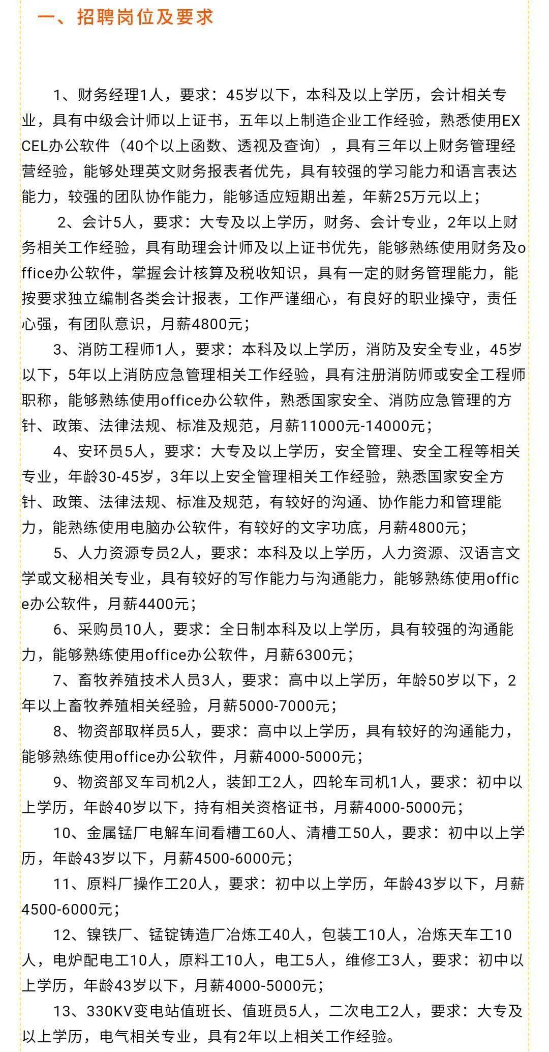 長(zhǎng)清最新職位招聘揭秘，小巷特色小店中的隱藏寶藏與非凡魅力探索